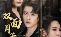 《双面月子中心（58集）》精选短剧全集无广告