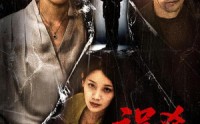 《误杀罗生门（60集）》短剧全集免费畅享观看