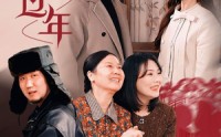 《婆家过年（71集）》长情短剧全集不卡顿