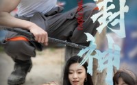 《一杆封神（63集）》精彩短剧全集畅快追