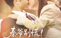 《秦爷别慌夫人她有弹幕剧透（72集）》免费短剧全集在线速看