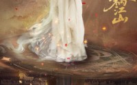 《乱世红颜祸江山（60集）》热门短剧在线高清看