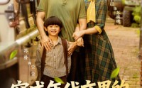 《穿成年代文里的极品亲妈（60集）》经典短剧在线完整赏