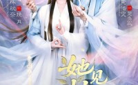 《她见枯荣（92集）》精彩短剧免费全集畅看