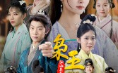 《枭王狂妃（91集）》史诗短剧全集尽情看