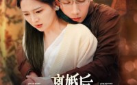 《离婚后，裴总哭红眼（79集）》热门短剧全集一口气追完