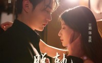 《脱轨之余欢（73集）》短剧免费全集在线观映