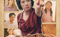 《硬核奶奶的家教经（11集）》短剧在线免费追剧