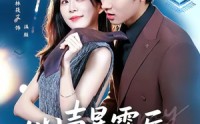 《心声暴露后，总裁爱上我（80集）》精彩短剧全集在线畅看