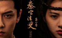 《我在大秦当法吏第一季喜鸢录（35集）》精彩短剧在线免费播放