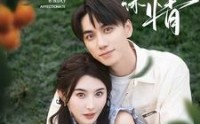 《闪婚总裁太深情（93集）》短剧大作全集畅享
