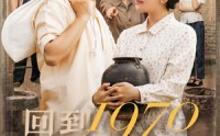 《回到1970开局要分家（79集）》优质短剧在线免费畅看