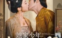 《她家少年权倾朝野（80集）》高清短剧在线观看