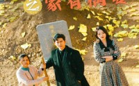 《首富回乡之家有祸妻（32集）》情感短剧全集欣赏