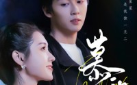 《慕黎色（79集）》精彩短剧流畅播放体验