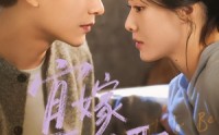 《宜嫁宜娶（83集）》超长短剧在线免费追剧