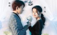 《隐形富豪的姐弟恋》（78集）高分短剧畅享观看