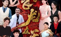 《飞龙在天之夜王归来（50集）》热血短剧在线一睹为快
