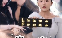 《穿越宝盒助我拿下男神（44集）》短剧完整版免费播放