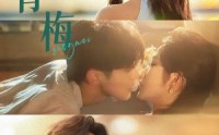 《嗅青梅（74集）》短剧高清全集免费速看