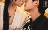 《肥妻翻身，厉总喜提上位（70集）》短剧免费在线看全集