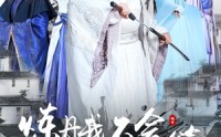 《炼丹我不会做菜算不算（97集）》奇幻短剧全集任你赏