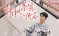 《情似繁花渐落（62集）》好看短剧高清全集在线享