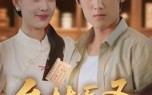 《乡村医圣（40集）》超火短剧在线无广告看