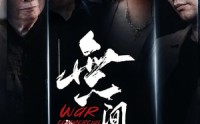 《無间商战之酱香风云（30集）》短剧无删减全集观看