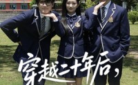《穿越二十年后带着儿女走向开挂人生（50集）》超燃短剧全集免费畅享