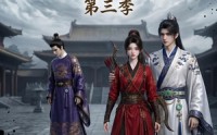 《锦墨风华：重生后我踹了太子第三季（88集）》热门短剧免费全集畅享