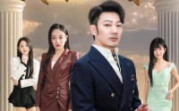 《我的女儿只有一个（60集）》独家短剧在线免费欣赏