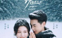 《纸玫瑰第二部（80集）》短剧完整高清在线播