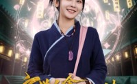 《玄学千金能掐会算（82集）》热门短剧全集播放