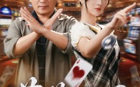 《蔷薇之刃（60集）》超火短剧无广告在线看