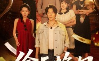 《偷天换日（86集）》经典短剧无卡顿看全集