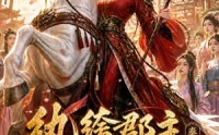 《纨绔郡主得宠日常：秦金枝第八季（111集）》短剧全集在线追剧