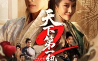 《天下第一wan绔2（85集）》精彩短剧全集免费点播
