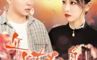《年少有为不自卑（46集）》青春短剧全集畅享