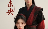 《长夏未央（56集）》精彩短剧免费全集播