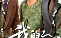 《我的丑娘（69集）》短剧全集免费在线速看