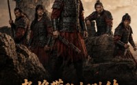 《老将带队打胜仗（81集）》免费短剧全集畅快追