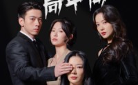 《诱捕局中局（42集）》精彩短剧一追到底