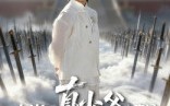 《十岁真少爷竟是老祖宗（71集）》热门短剧全集在线追