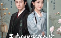 《王府继兄宠我如宝，亲哥却后悔了（75集）》精彩短剧在线免费追