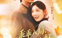 《乖乖入局贺少拥我入怀（77集）》优质短剧在线免费收看