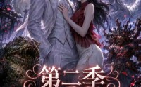 《近视眼误入收容所：九尾对我垂涎欲滴第二季（45集）》热门短剧全集免费畅享