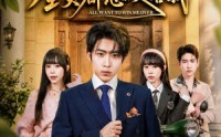 《开局炮灰：全员都想攻略我（80集）》精彩短剧免费在线速看