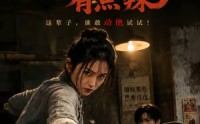 《八零面点西施有点辣（76集）》短剧完整版免费观看