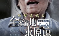《哑母进城（59集）》励志短剧全集高清在线